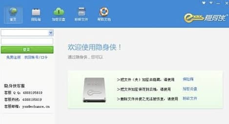 隐身潜行 