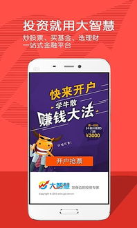 恒大智慧社区下载安装 