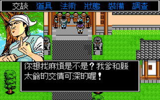 轩辕剑3云和山的彼端安卓版下载 