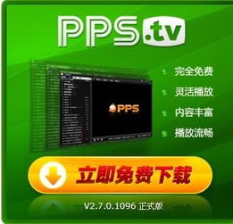 七彩课堂课件下载ppt 