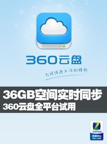 360清理大师官方版正版 