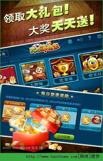 JJ斗地主免费版 
