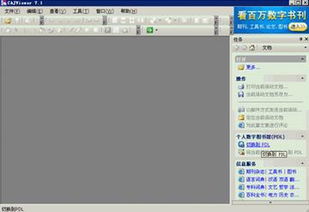 cajviewer阅读器下载 
