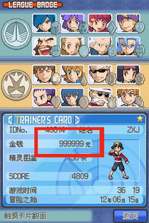 口袋妖怪无限融合5.0汉化版 口袋妖怪无限融合5.0汉化版