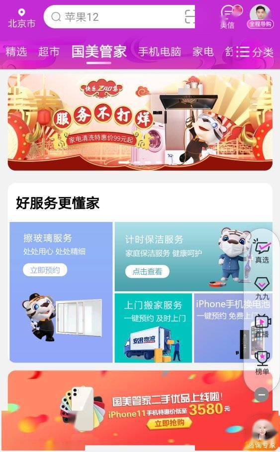 车城 ***  