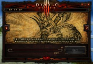 暗黑破坏神3手机单机版 