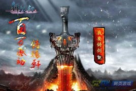 轩辕剑3云和山的彼端安卓版下载 