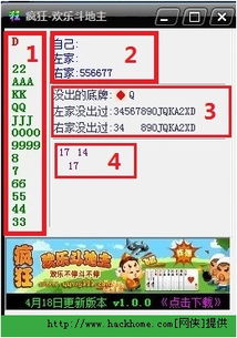 自动记牌器安卓版免费下载 