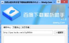 百度文库官方版下载 