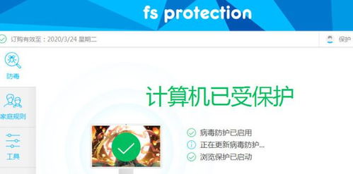 火绒安全软件app下载 