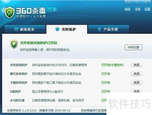 AVAST杀毒软件手机版 