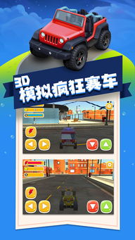 暴爽疯狂赛车2官网版本下载 