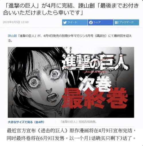 进击的巨人4.0最新版本 