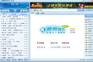 酷狗音乐免费2024最新版本 
