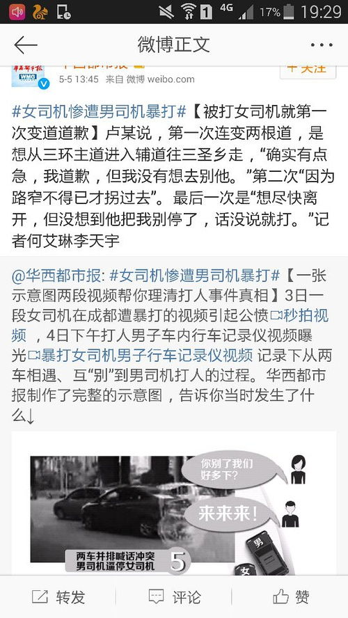 成都地铁ios版 