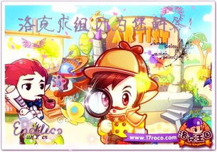 洛克王国手游下载 