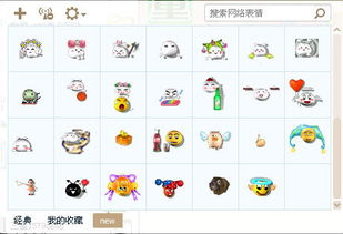 表情包大乱斗 