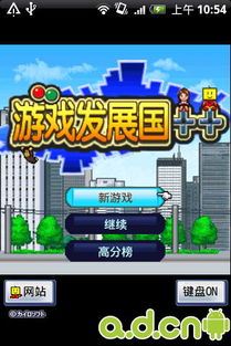 游戏发展国OL 