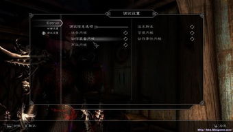 上古卷轴：刀锋 