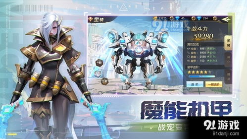 蛋蛋小子爆能机甲无限钻石下载 