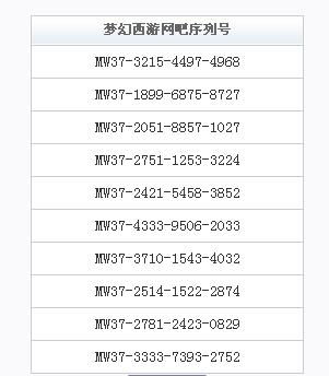 破晓序列 