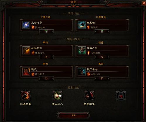 超级野蛮人 
