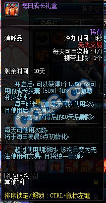 dnf手游韩服下载 