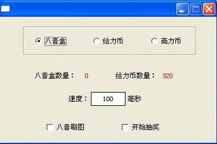 小黑盒加速器 