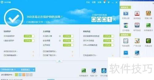 AVAST杀毒软件手机版 