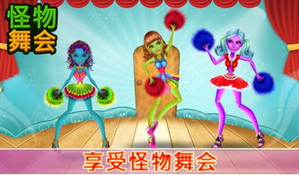 魔法公主装扮舞会 