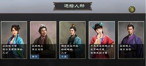 三国志12威力加强版 