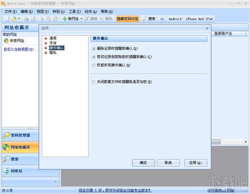 wifi钥匙密码管家 