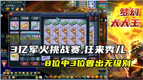 街头挑战赛 