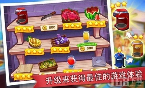 安卓版经营类游戏饭店,打造你的安卓版饭店经营传奇