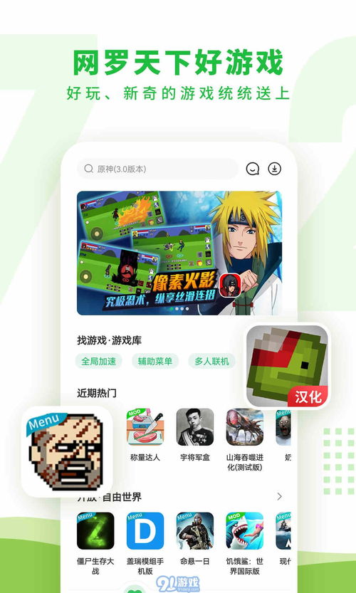 7723游戏盒安卓游戏