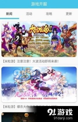 米粒游戏安卓,畅享无尽乐趣的移动游戏盛宴
