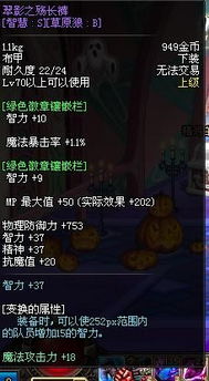 dnf手游韩服下载 