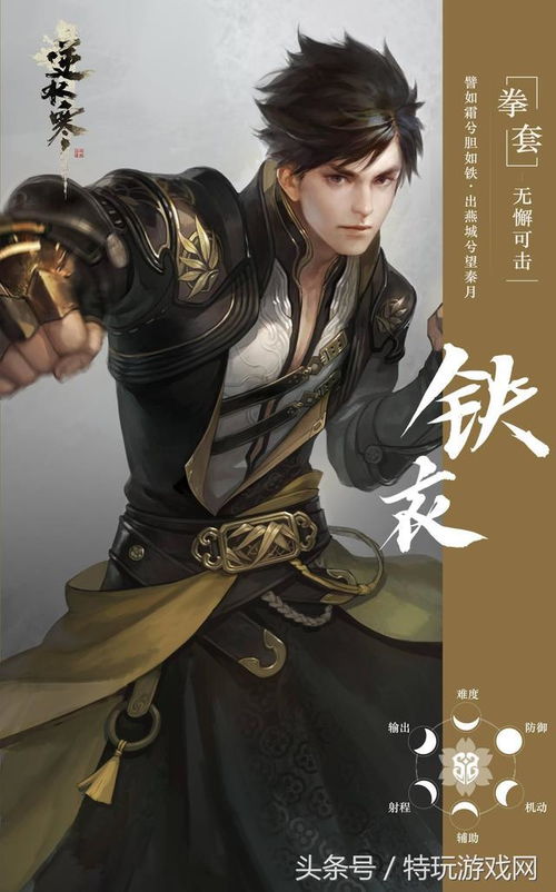 逆水寒官网版手游下载 