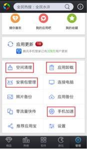 应用宝下载官方版正版app 