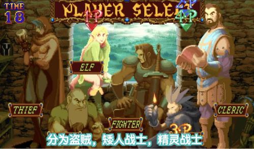 奥特曼格斗进化4PRO汉化版 