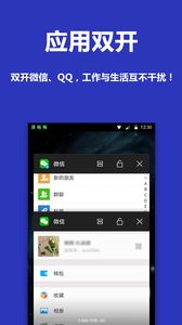 隐藏应用大师 
