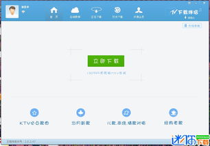 美队tv下载app下载 