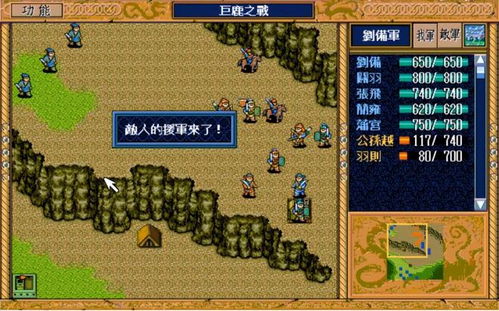 三国戏英杰传修改版 