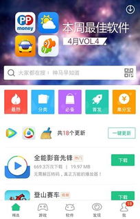 皮皮助手官网版下载 