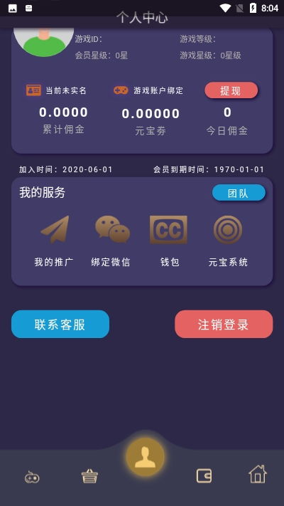 lingq下载安卓 