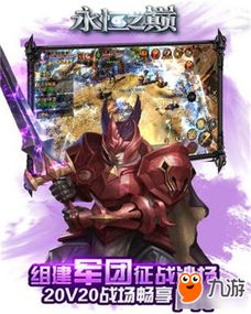 永恒之金官网版正版下载 