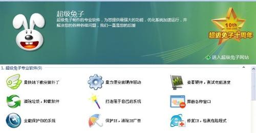 超级兔子人联机版下载官方版 