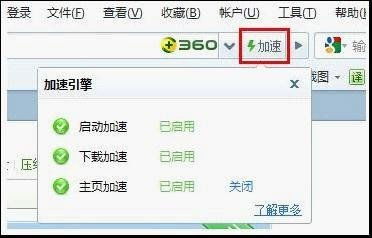 360浏览器免费下载安装 