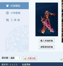 dnf手游韩服下载 dnf手游韩服下载