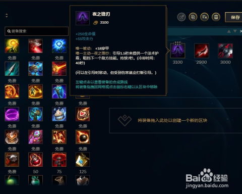 掌上英雄联盟 掌上英雄联盟